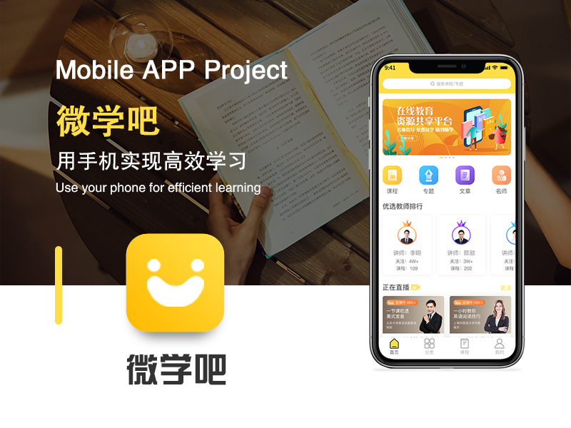 微学吧