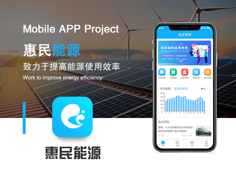 惠民APP